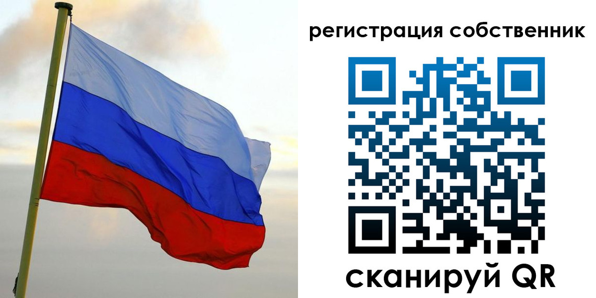 временная регистрация купить в Ельне