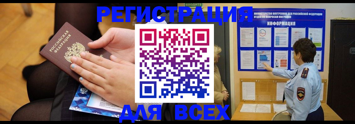 прописка паспорт в Ельне