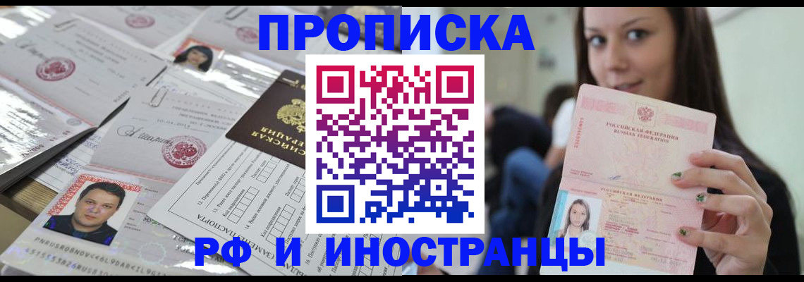 временная регистрация гарантия в Ельне